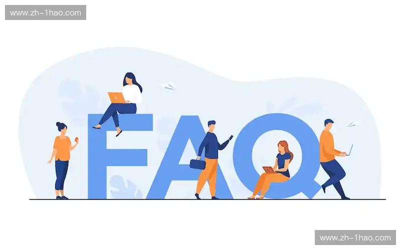 常见问题